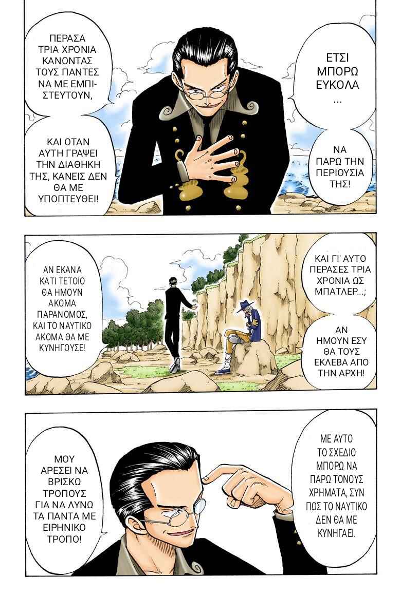 One Piece (Official Colored) Chapter 26 - Page 6