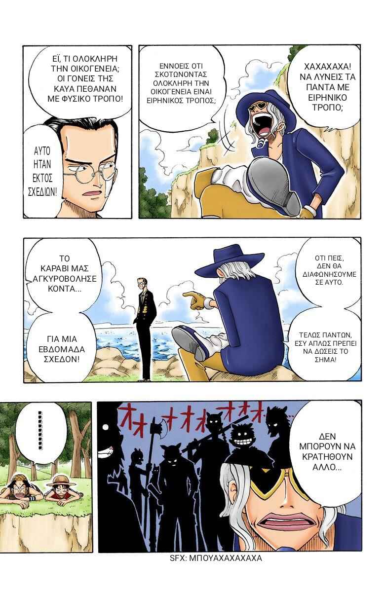 One Piece (Official Colored) Chapter 26 - Page 7