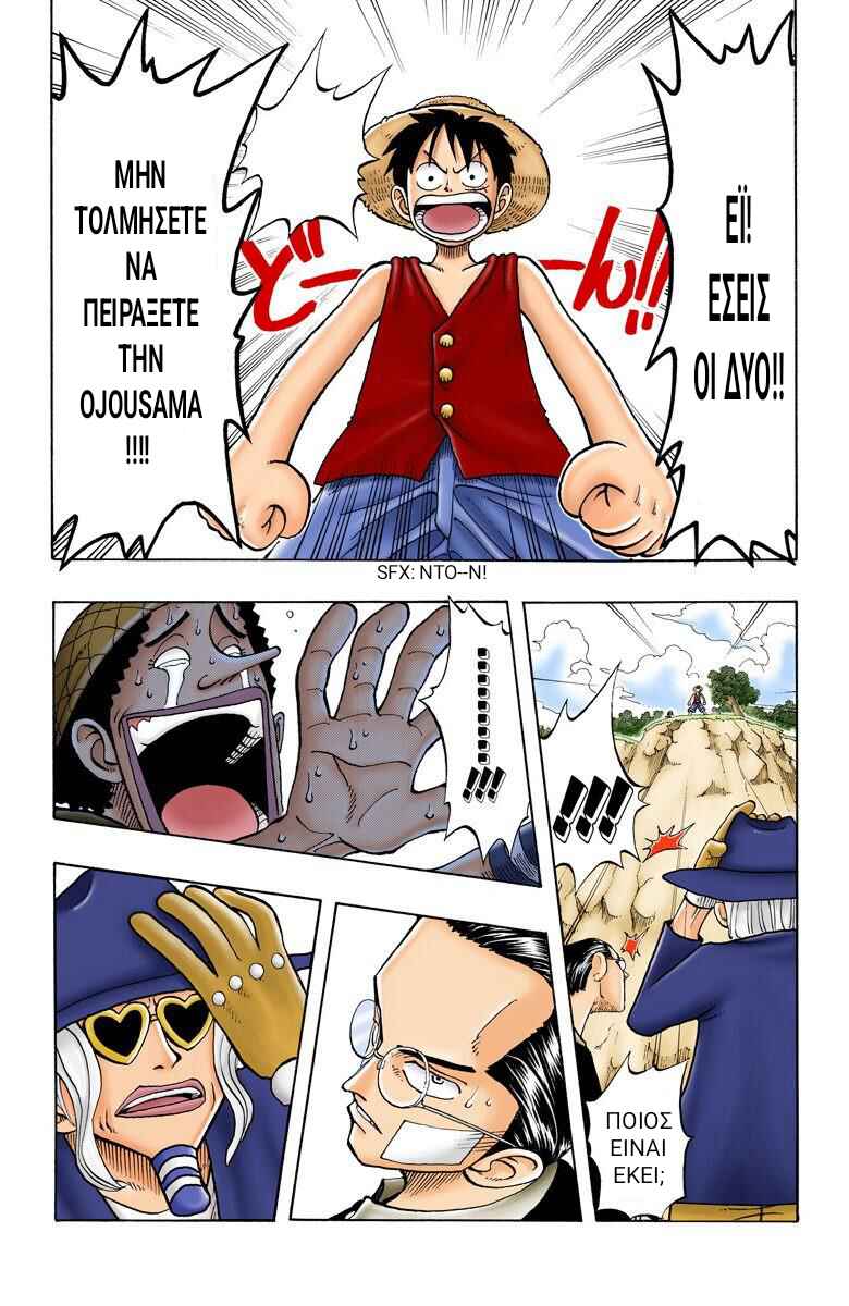 One Piece (Official Colored) Chapter 26 - Page 9