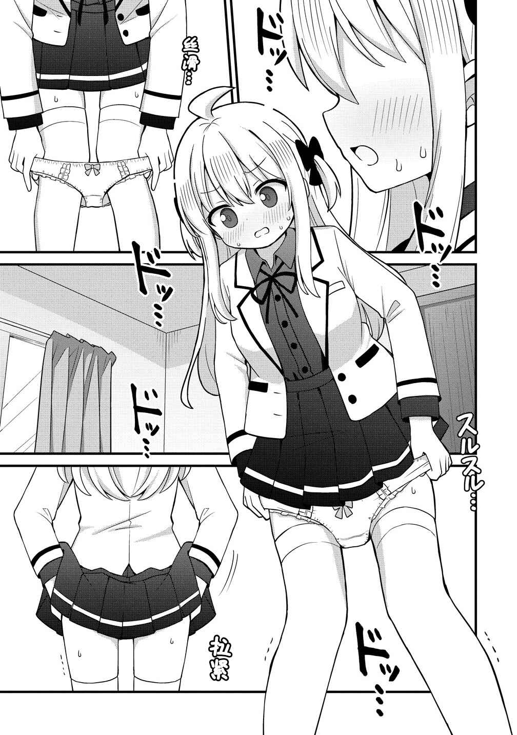 Mikogami Karen no Kakushigoto Chapter 5 - Page 11