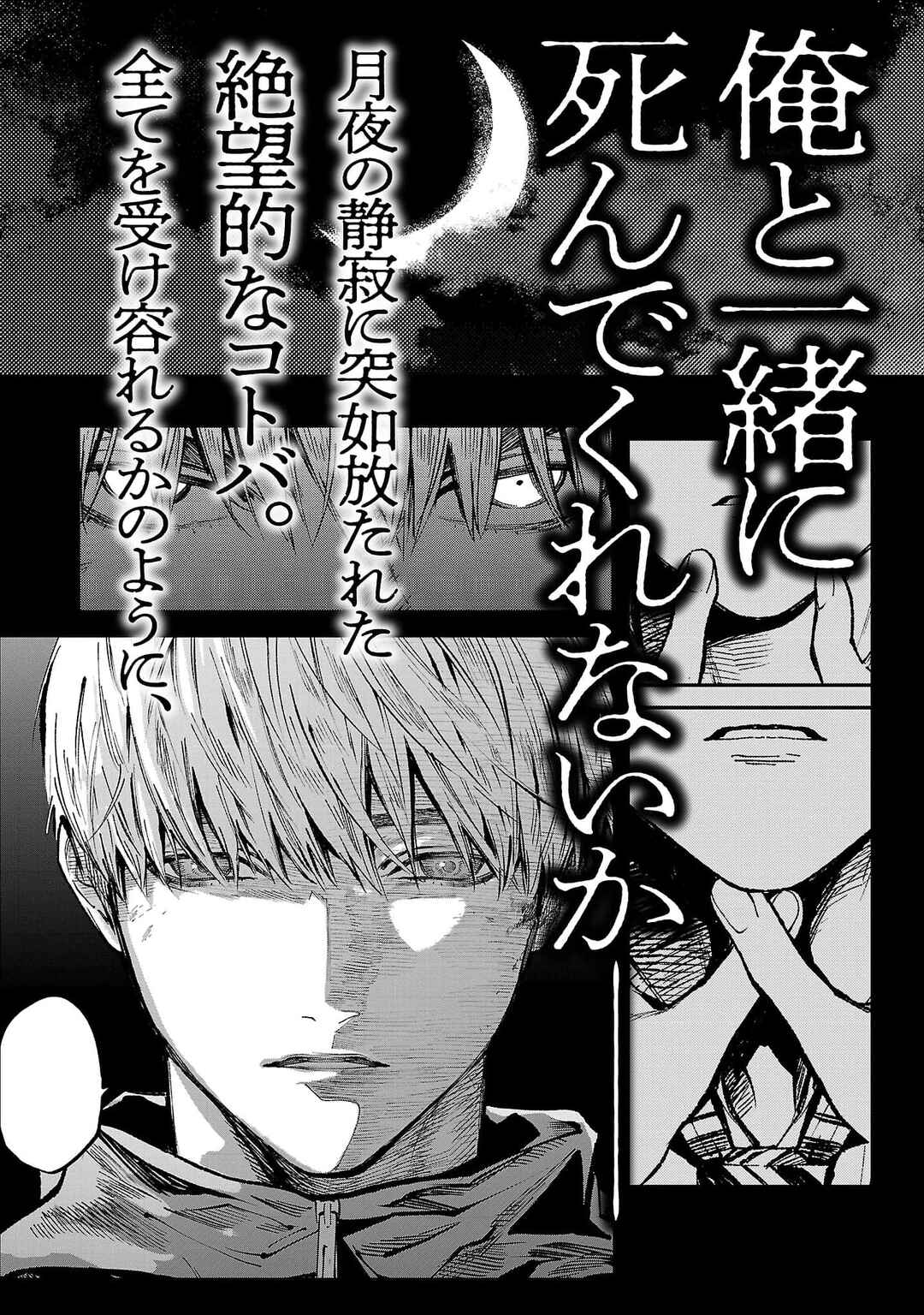 Jaa, Kimi no Kawari ni Korosou ka? Chapter 57 - Page 25