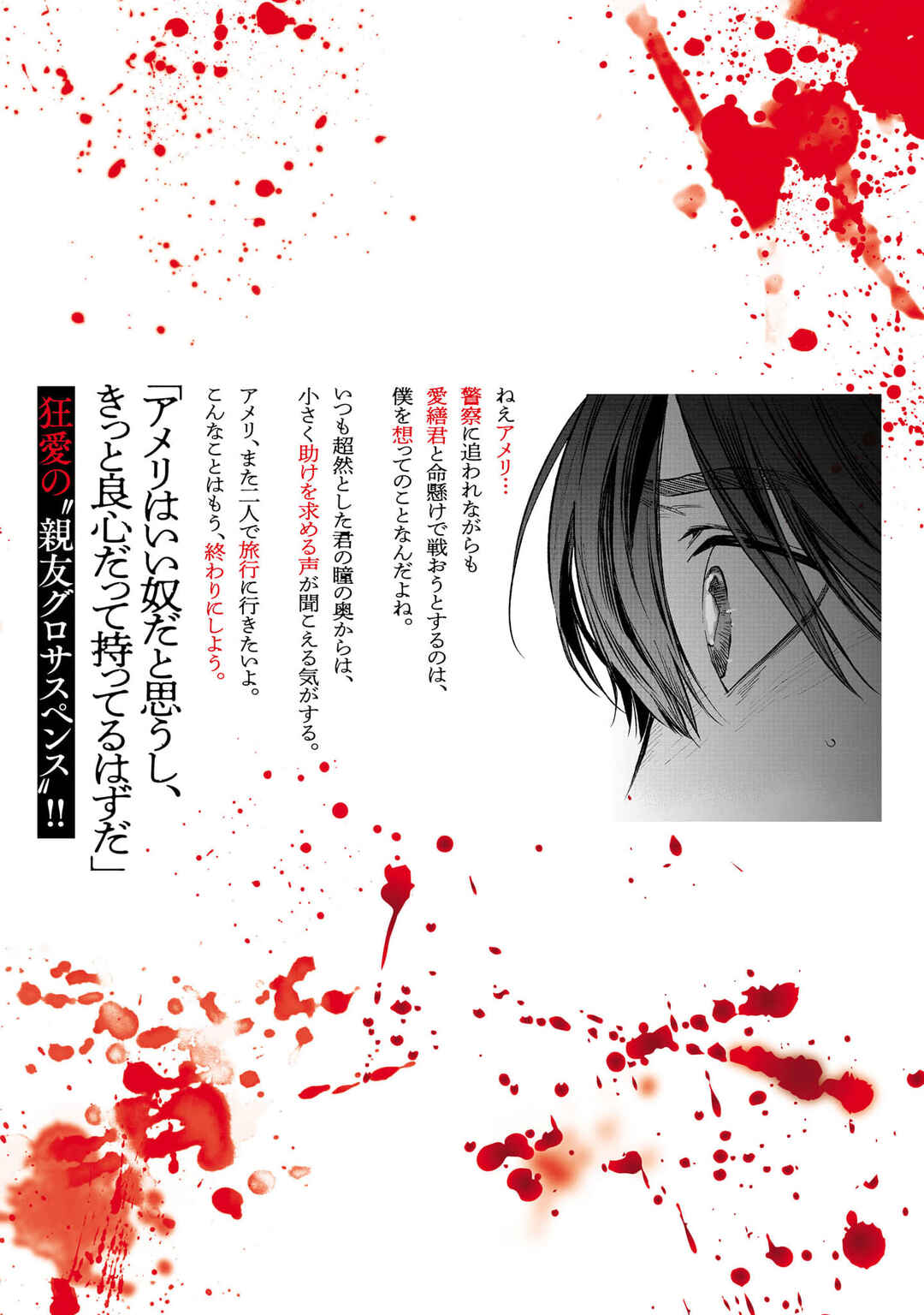 Jaa, Kimi no Kawari ni Korosou ka? Chapter 57 - Page 30