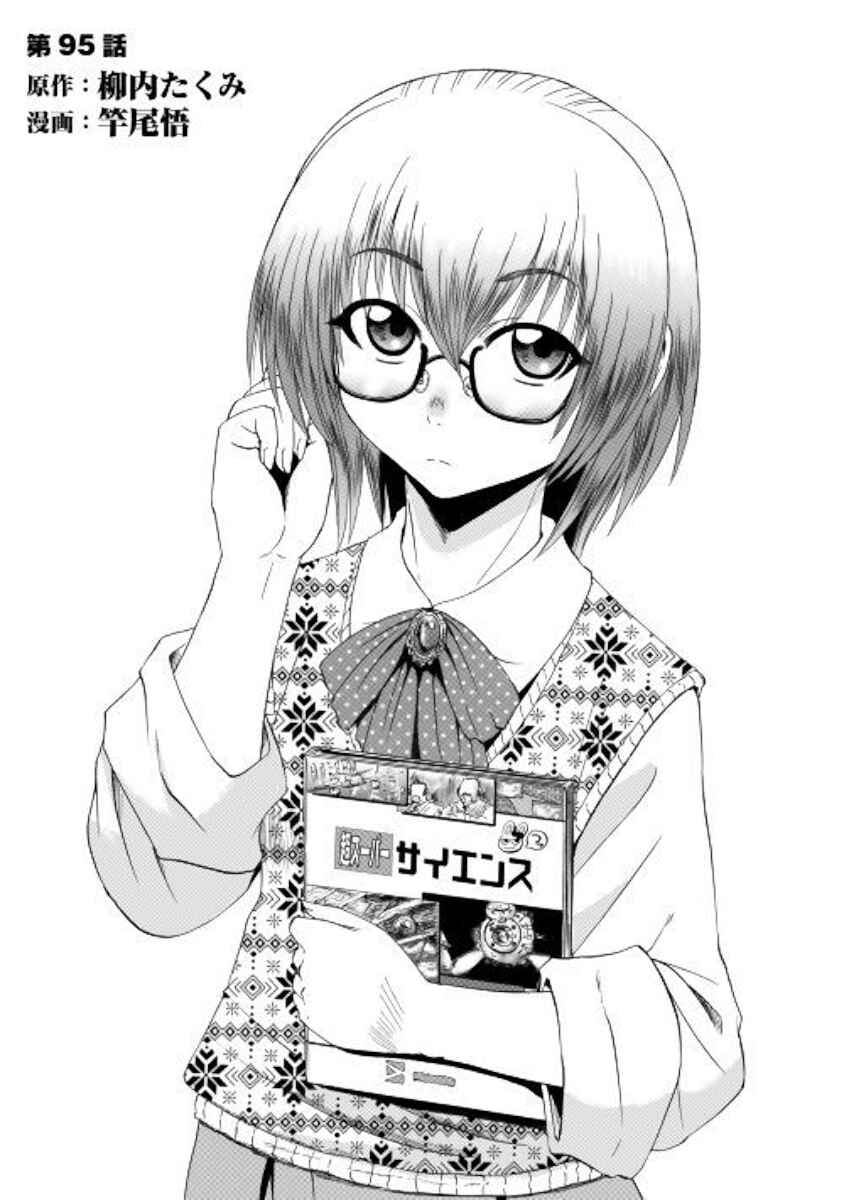 GATE - Jieitai Kanochi nite, Kaku Tatakaeri Chapter 95 - Page 1