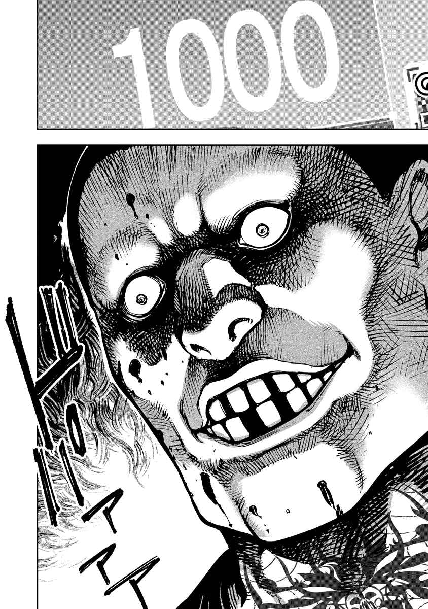 Bakuchi Gui Chapter 14 - Page 13