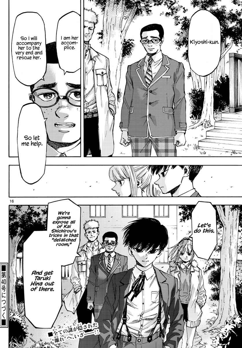 Detective Xeno and the Seven Locked Murder Rooms Chapter 35 - Page 16