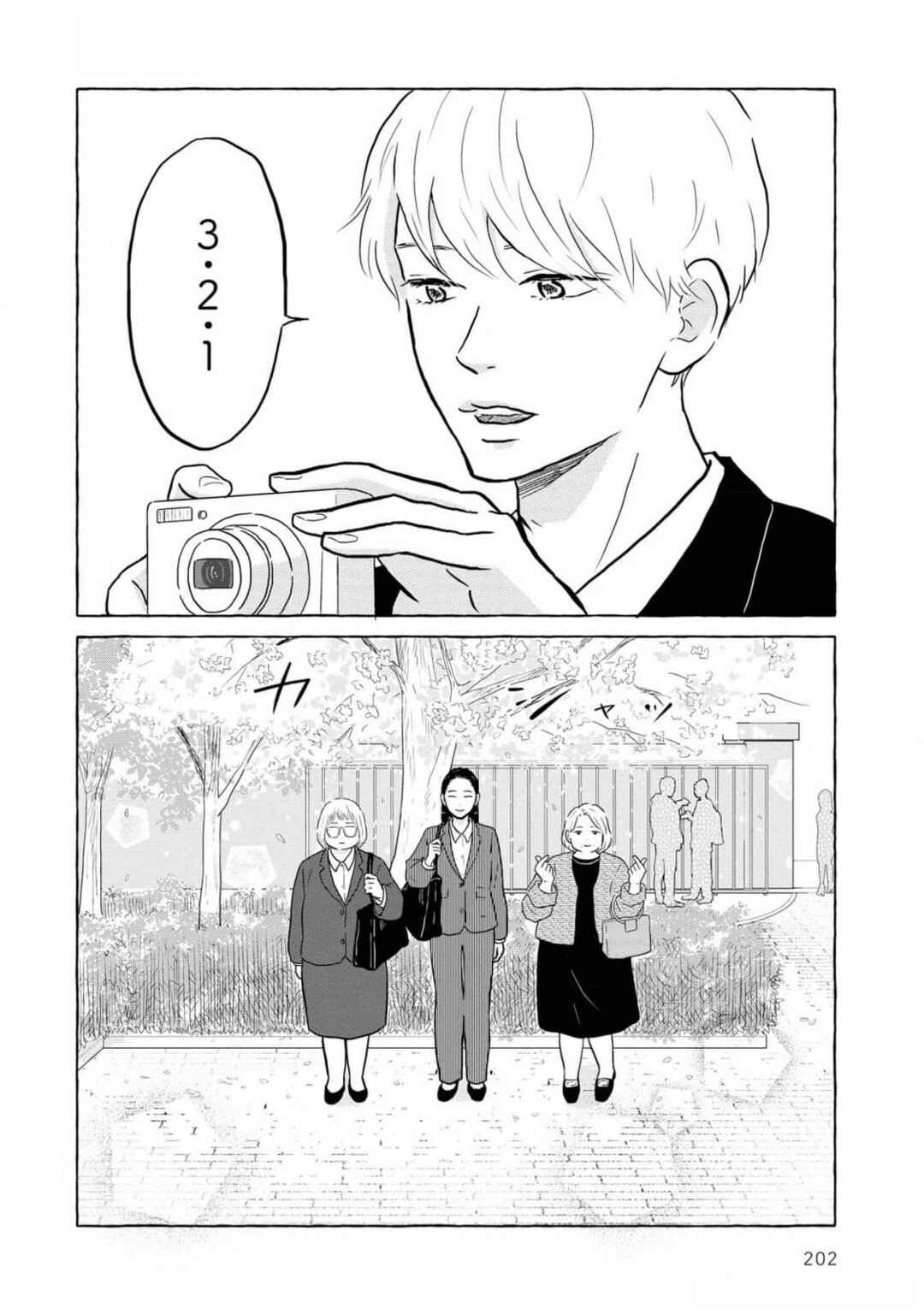 Yamato wa Koi no Mahoroba Chapter 7.2 - Page 8
