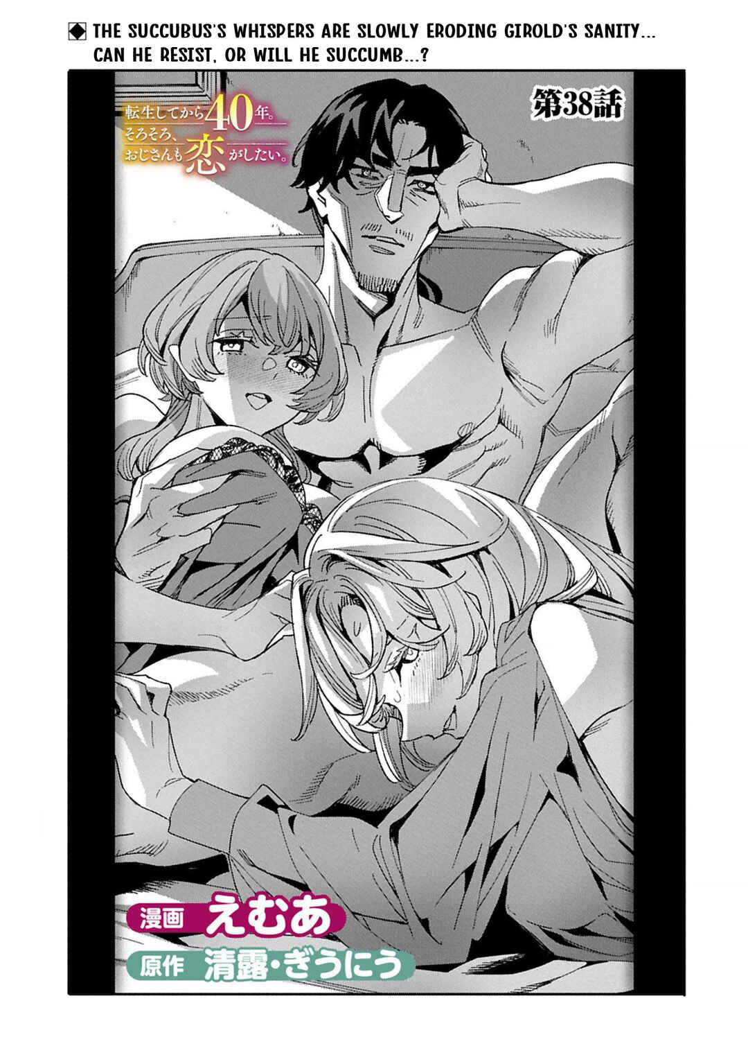 Tensei Shitekara 40-nen. Sorosoro, Ojisan mo Koi ga Shitai. - Nidome no Jinsei wa Harem Route?! Chapter 38 - Page 2