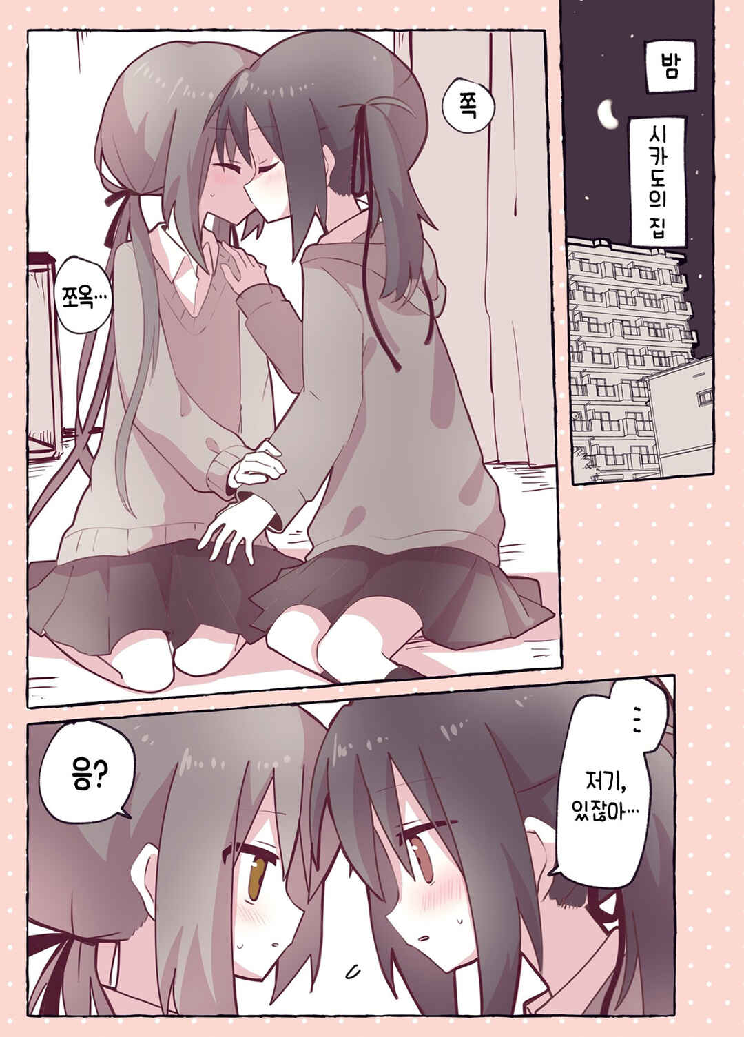 Sukoshi Mae Made Sukideshita Chapter 3.5 - Page 1