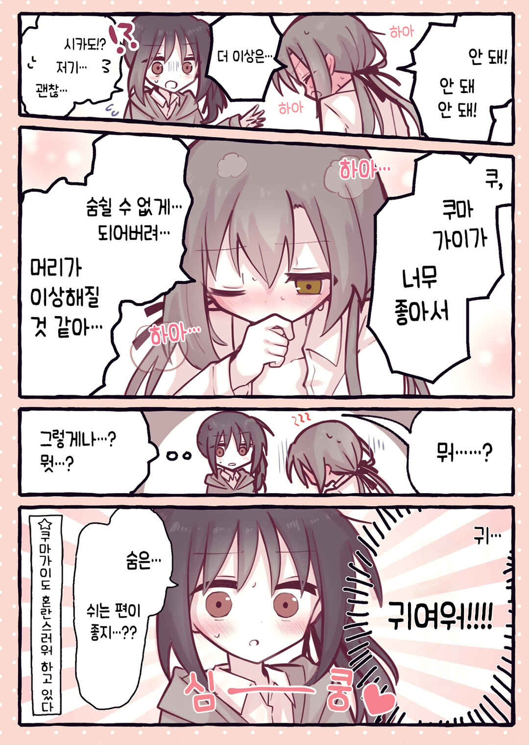 Sukoshi Mae Made Sukideshita Chapter 3.5 - Page 10
