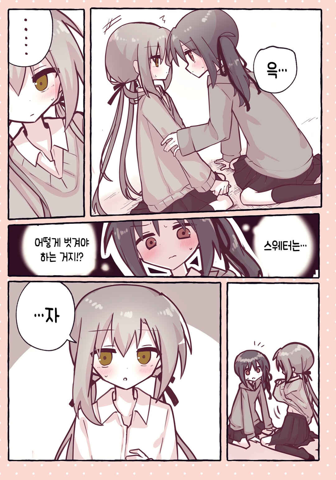 Sukoshi Mae Made Sukideshita Chapter 3.5 - Page 5