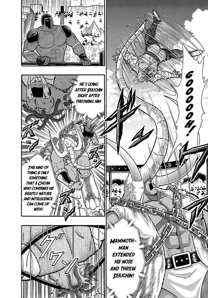 Kinnikuman II-Sei: Ultimate Chojin Tag Arc Chapter 171 - Page 16