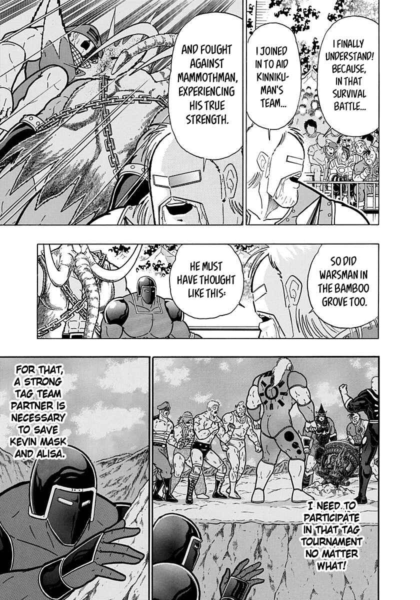 Kinnikuman II-Sei: Ultimate Chojin Tag Arc Chapter 171 - Page 3