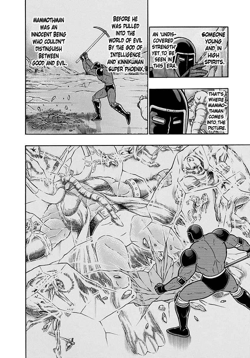 Kinnikuman II-Sei: Ultimate Chojin Tag Arc Chapter 171 - Page 4