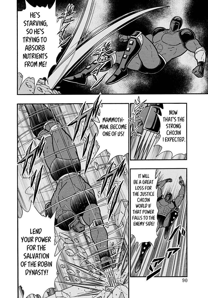 Kinnikuman II-Sei: Ultimate Chojin Tag Arc Chapter 171 - Page 8