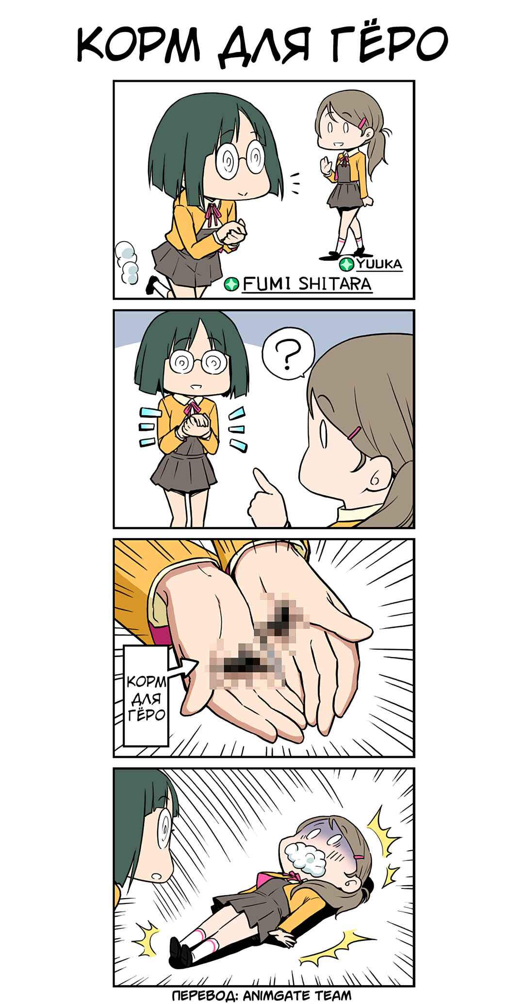 Transfer Student Festival Chapter 24 - Page 1