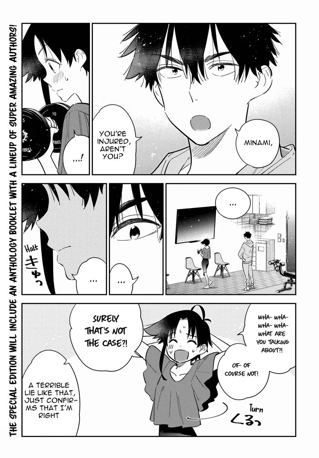 Shiunji-ke no Kodomotachi Chapter 15 - Page 4