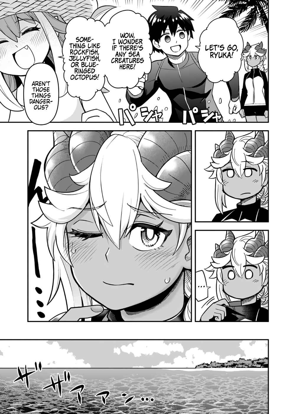 Dungeon no Osananajimi Chapter 44 - Page 12