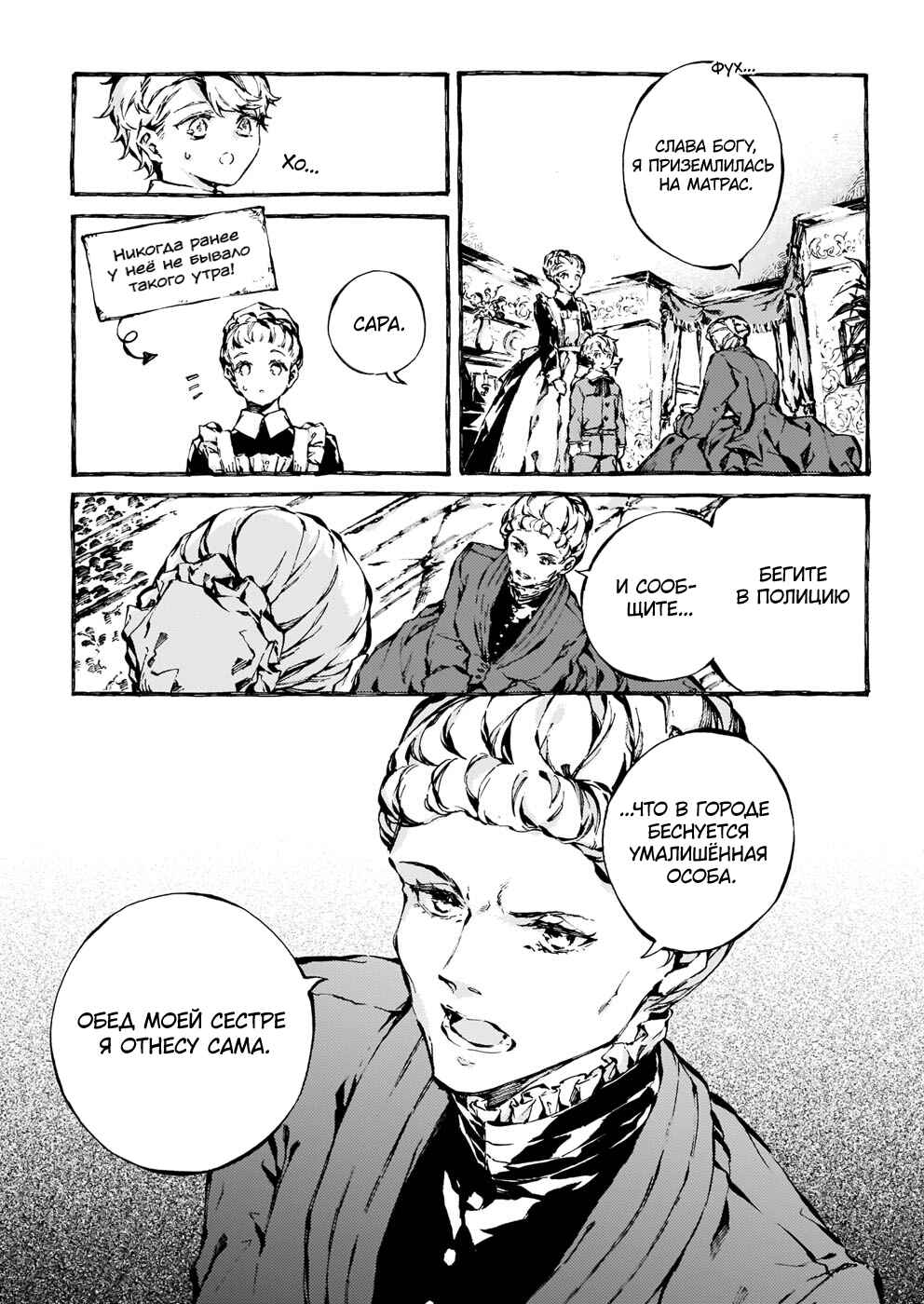 Narnia-koku Monogatari: Majutsushi no Oi Chapter 13 - Page 14