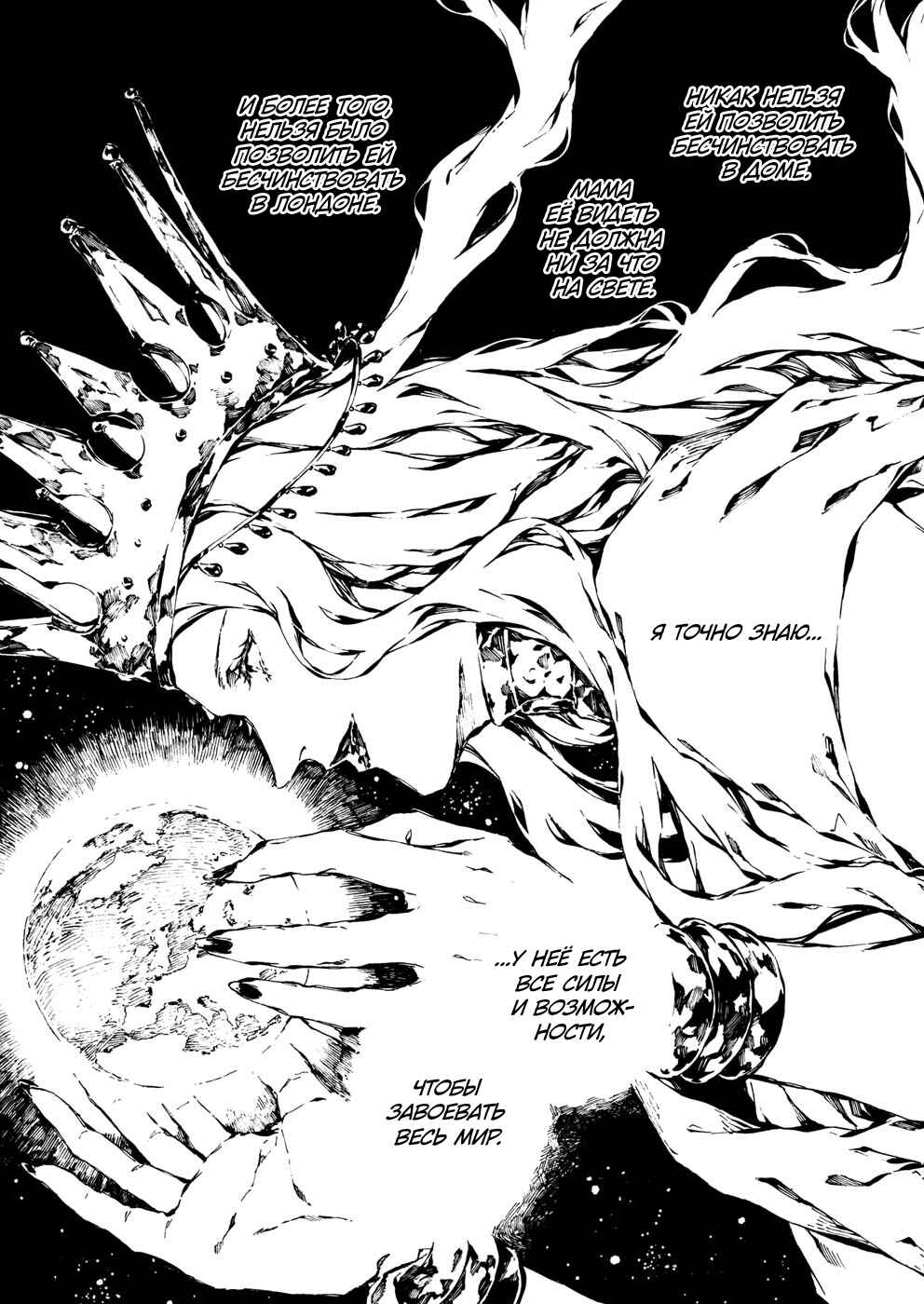 Narnia-koku Monogatari: Majutsushi no Oi Chapter 13 - Page 16