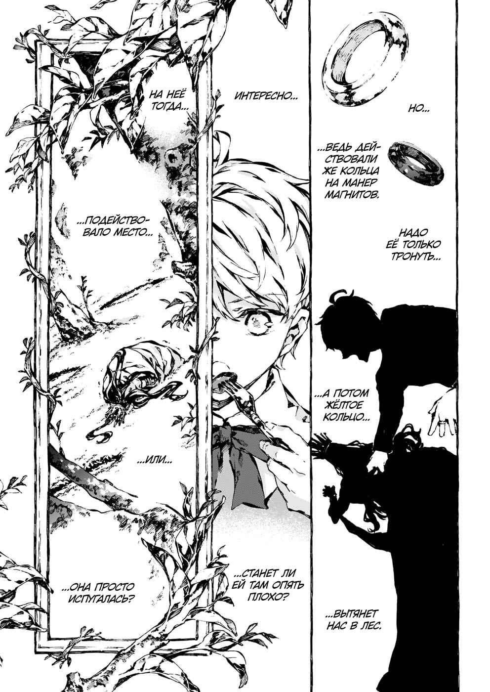 Narnia-koku Monogatari: Majutsushi no Oi Chapter 13 - Page 18