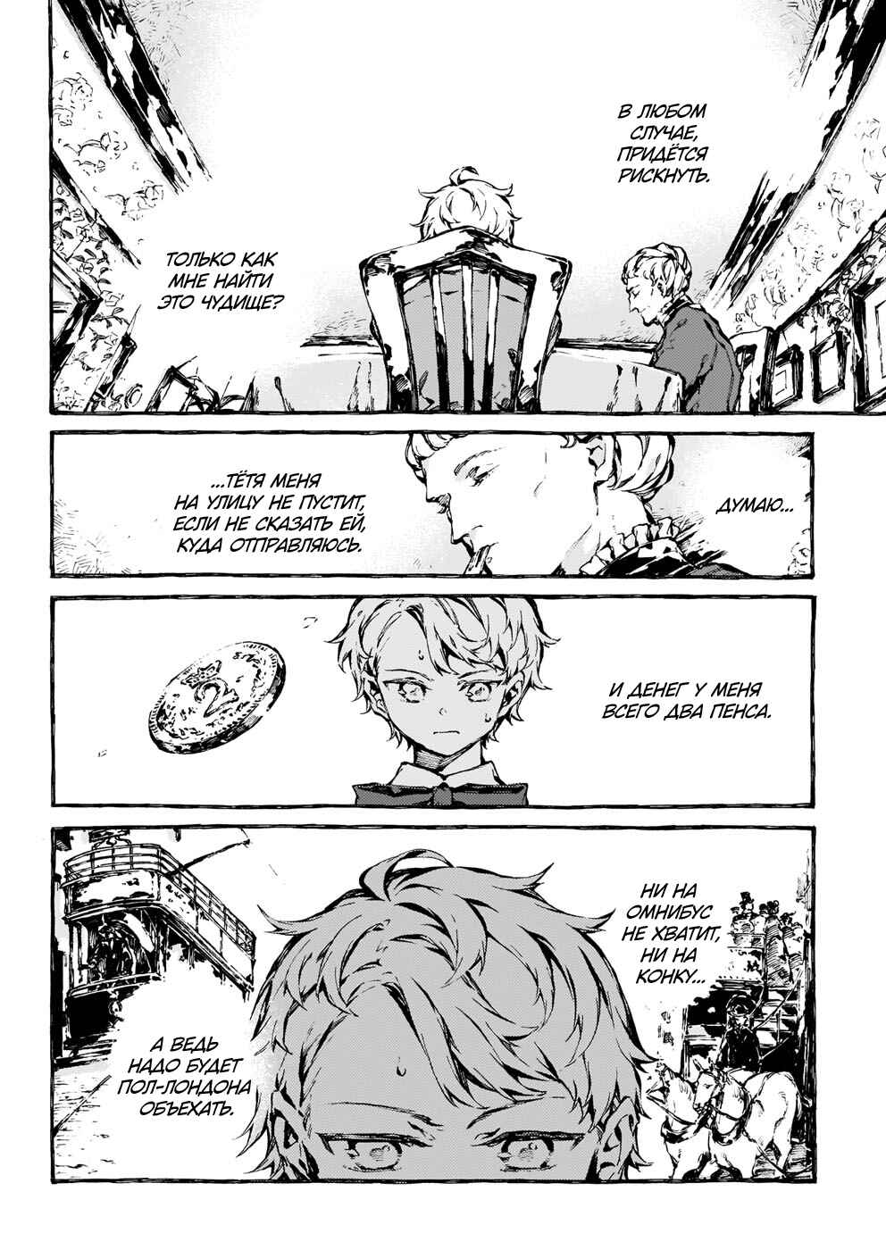 Narnia-koku Monogatari: Majutsushi no Oi Chapter 13 - Page 19
