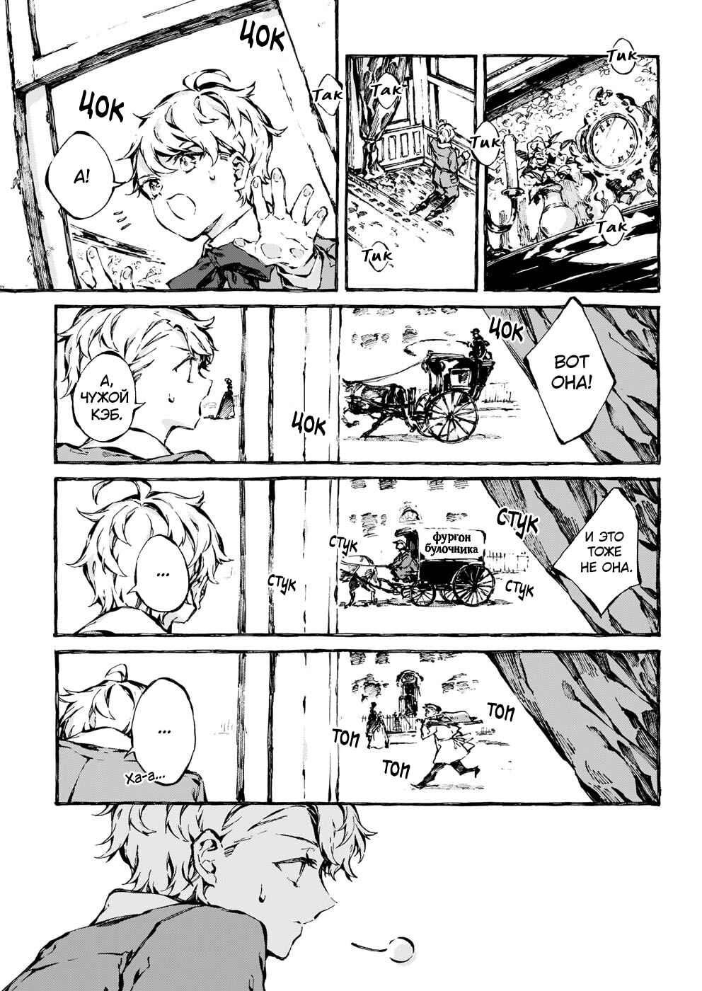 Narnia-koku Monogatari: Majutsushi no Oi Chapter 13 - Page 28