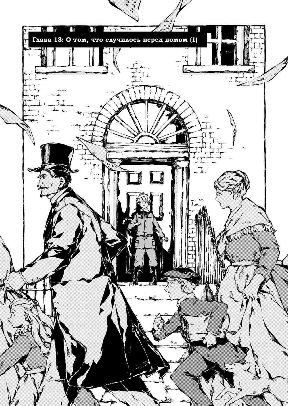 Narnia-koku Monogatari: Majutsushi no Oi Chapter 13 - Page 3