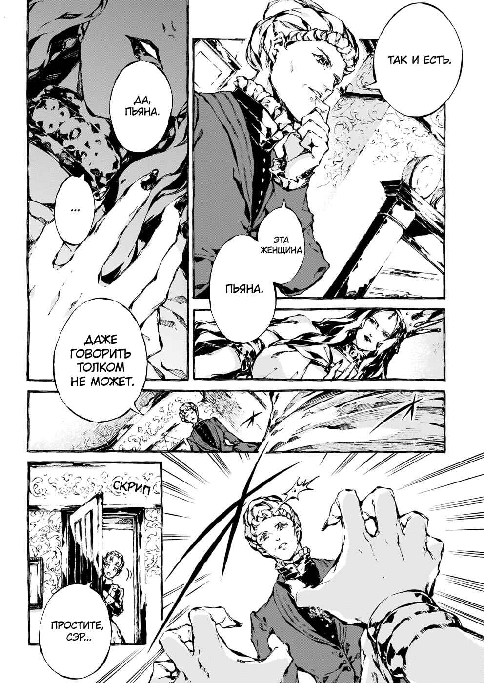Narnia-koku Monogatari: Majutsushi no Oi Chapter 13 - Page 9