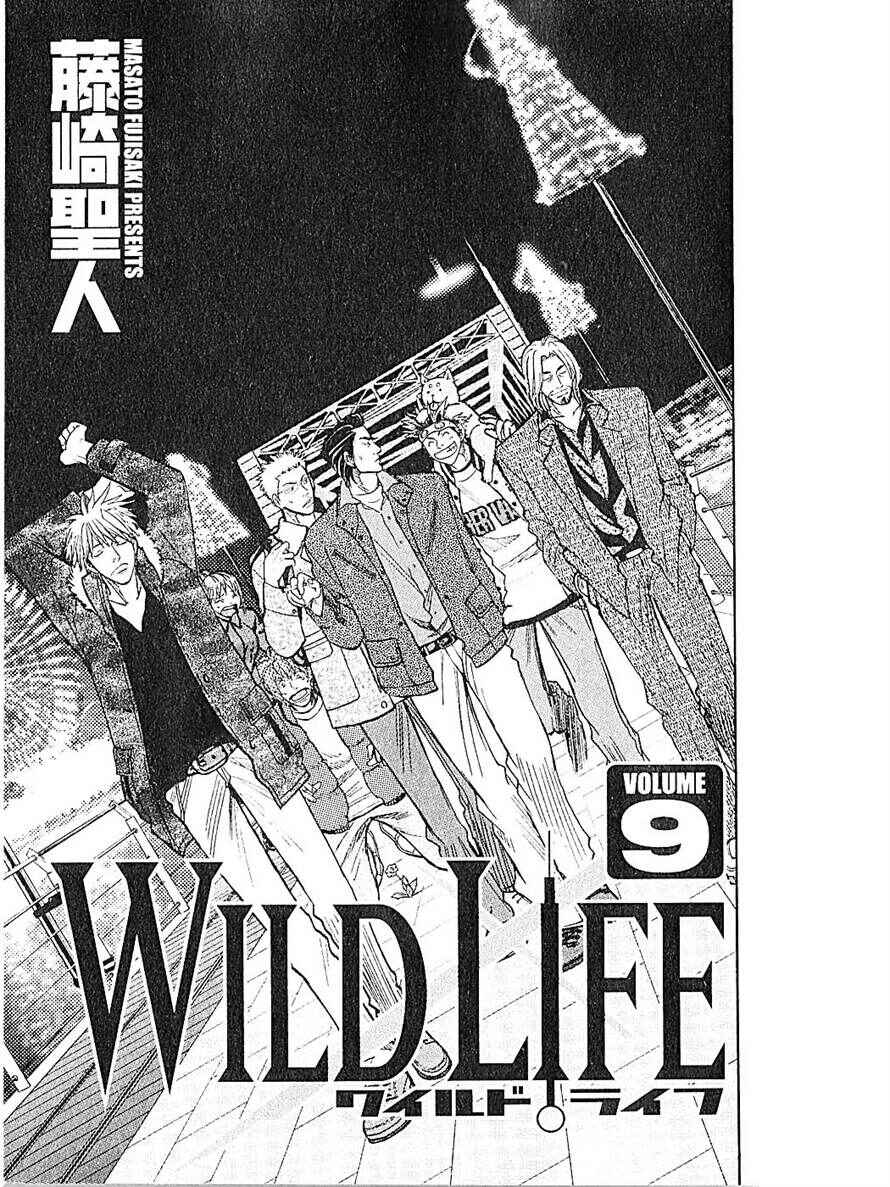 Wild Life Chapter 69 - Page 5