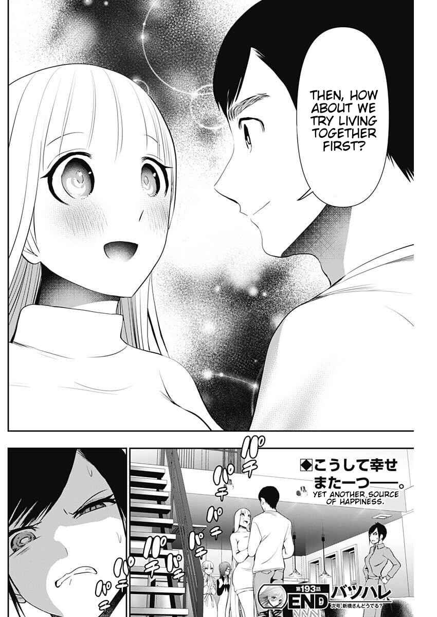 Batsu-Hare Chapter 193 - Page 12