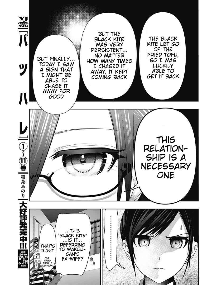 Batsu-Hare Chapter 193 - Page 5