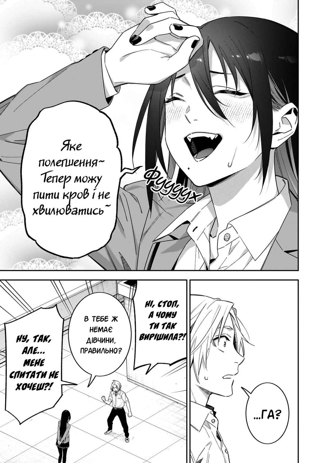XX Shinaide! Tsukimine-san Chapter 7 - Page 15