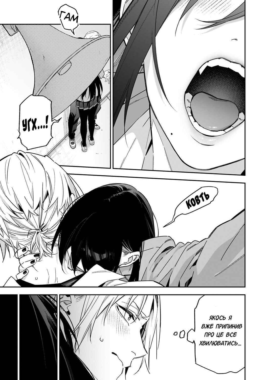 XX Shinaide! Tsukimine-san Chapter 7 - Page 17