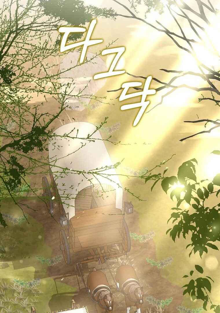 Gajja Anae ege Wae Jipchakhaseyo? Chapter 21 - Page 24