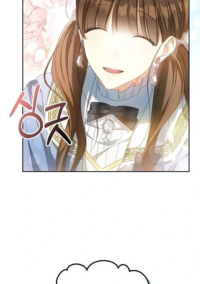 Gajja Anae ege Wae Jipchakhaseyo? Chapter 21 - Page 44