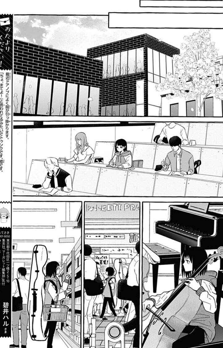Tokyo LACKs Chapter 1 - Page 37