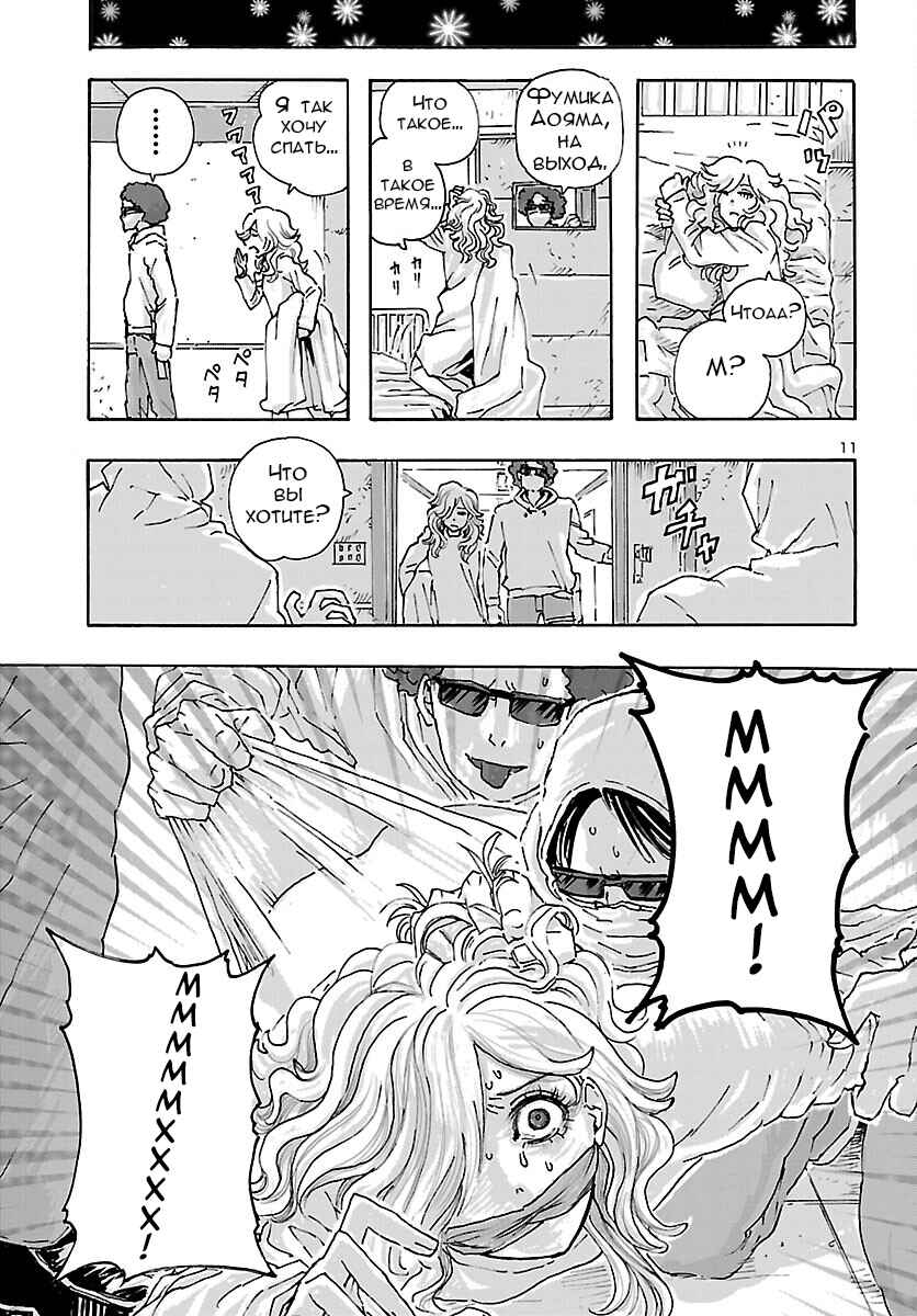 Franken Fran Frantic Chapter 37 - Page 12