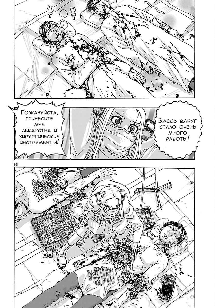 Franken Fran Frantic Chapter 37 - Page 17