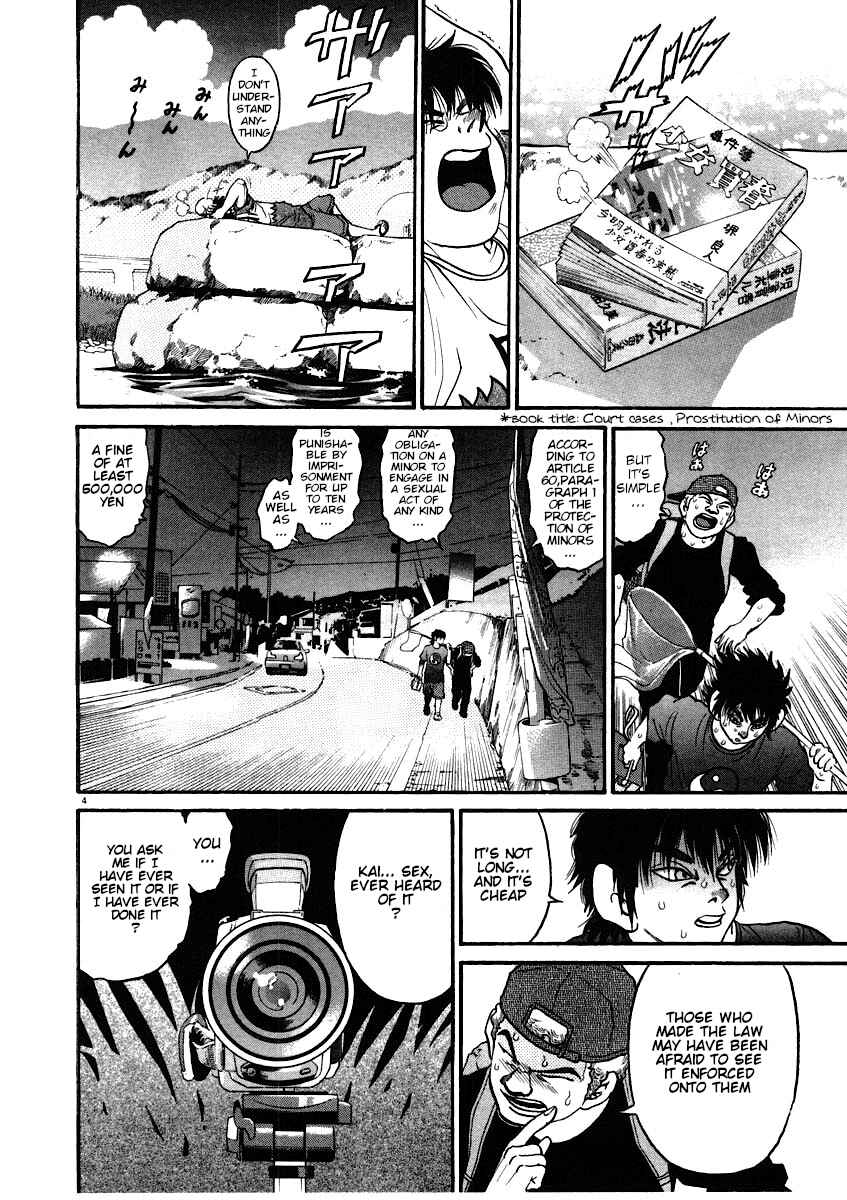 Kiichi!! Chapter 57 - Page 4