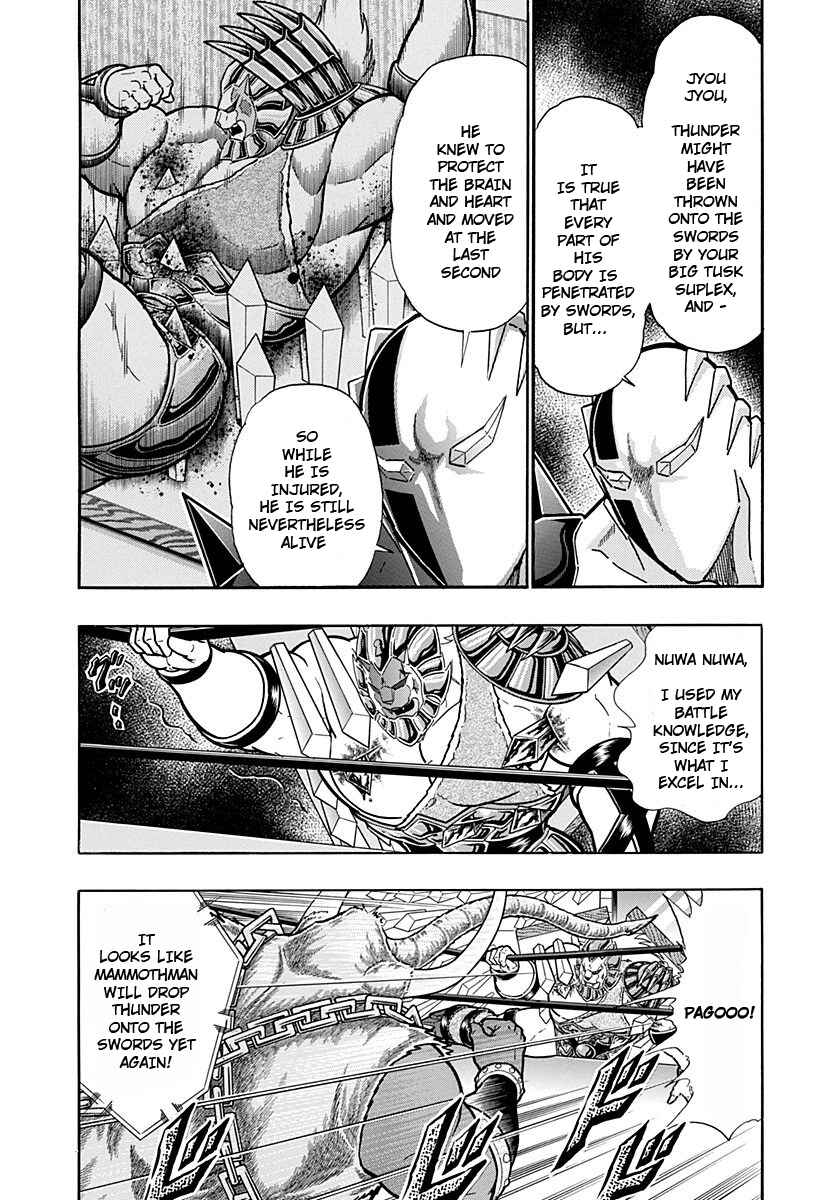 Kinnikuman II-Sei: Ultimate Chojin Tag Arc Chapter 235 - Page 6
