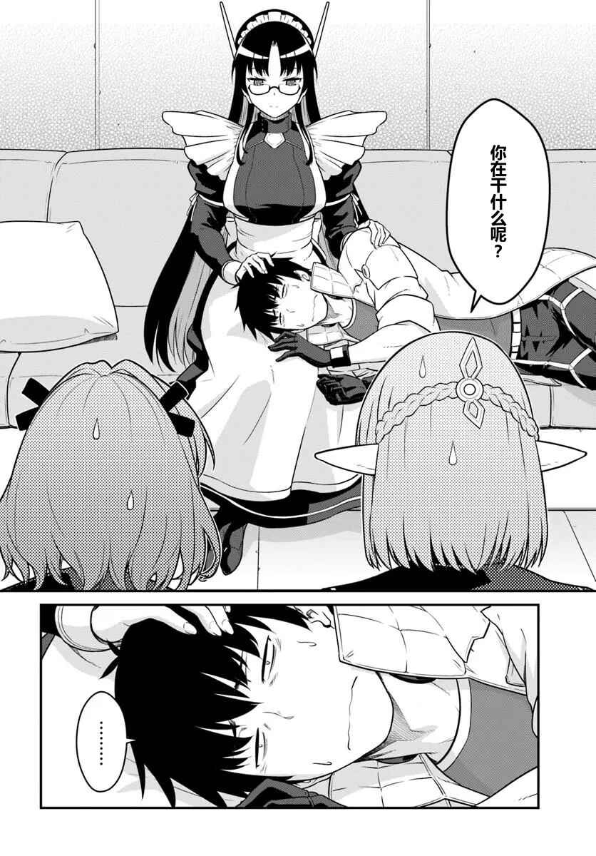 Mezametara Saikyou Soubi to Uchuusen-mochi datta node, Ikkodate Mezashite Youhei to shite Jiyuu ni Ikitai Chapter 57.1 - Page 2