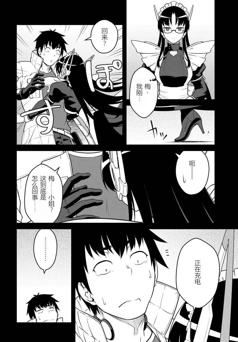 Mezametara Saikyou Soubi to Uchuusen-mochi datta node, Ikkodate Mezashite Youhei to shite Jiyuu ni Ikitai Chapter 57.1 - Page 6