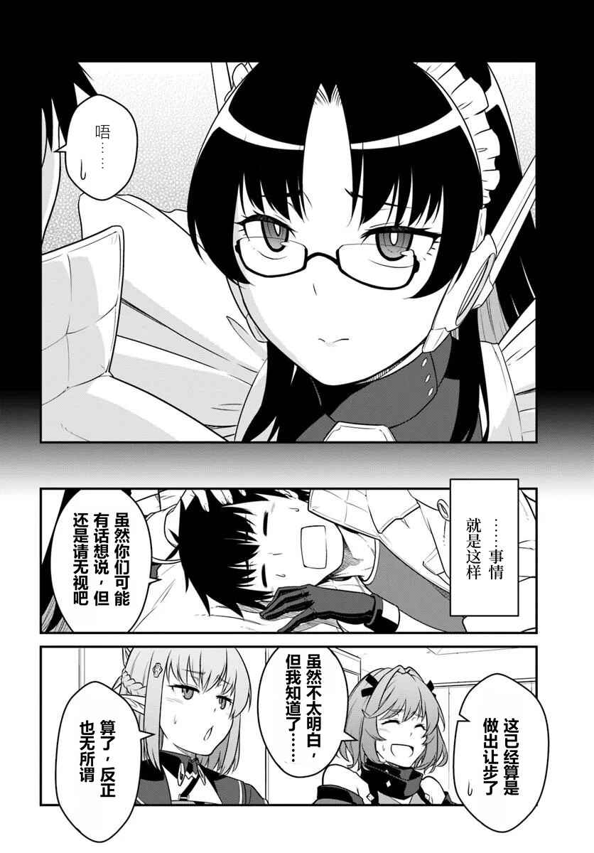 Mezametara Saikyou Soubi to Uchuusen-mochi datta node, Ikkodate Mezashite Youhei to shite Jiyuu ni Ikitai Chapter 57.1 - Page 8