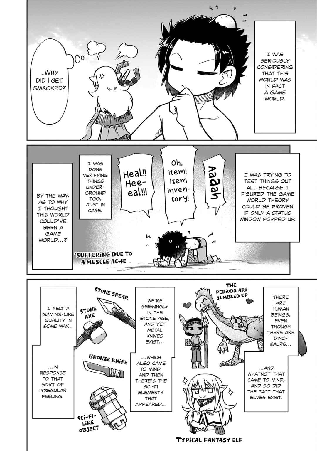 Nani mo Wakaranai Chapter 11 - Page 4