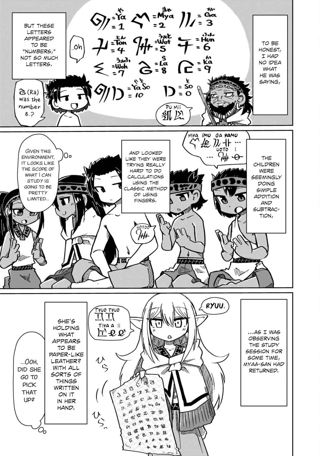 Nani mo Wakaranai Chapter 11 - Page 7