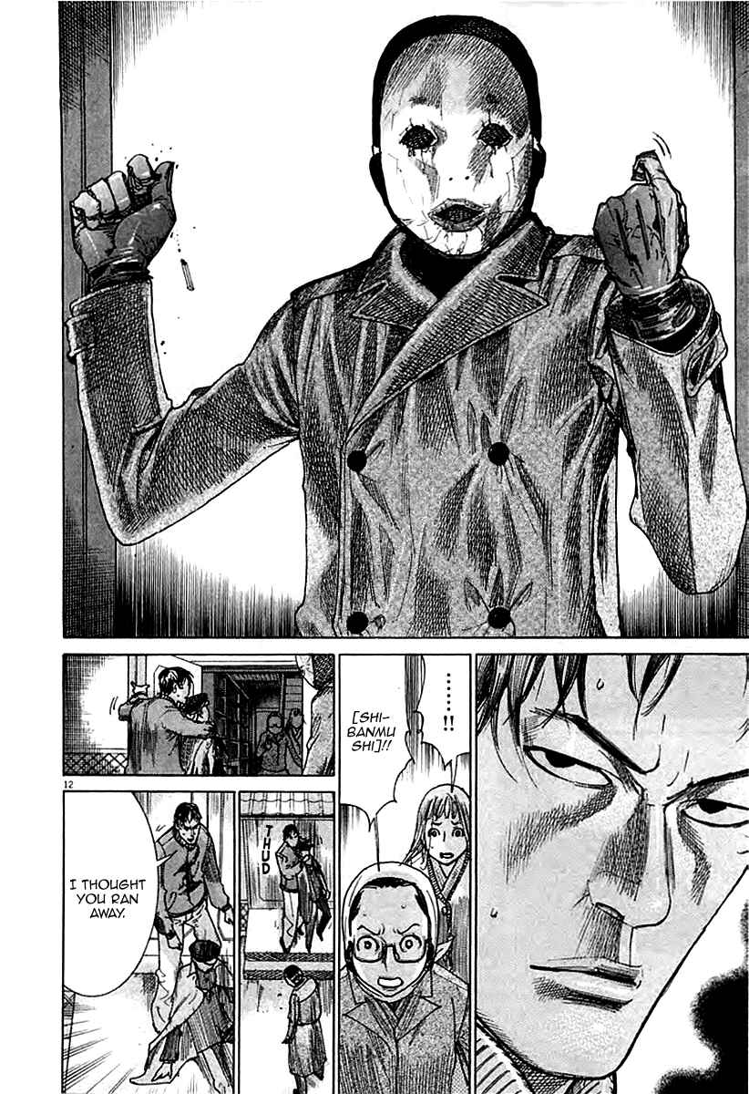 Yuureitou Chapter 41 - Page 14