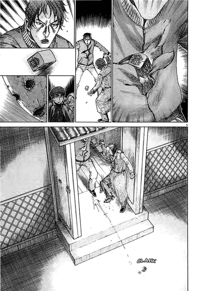 Yuureitou Chapter 41 - Page 7