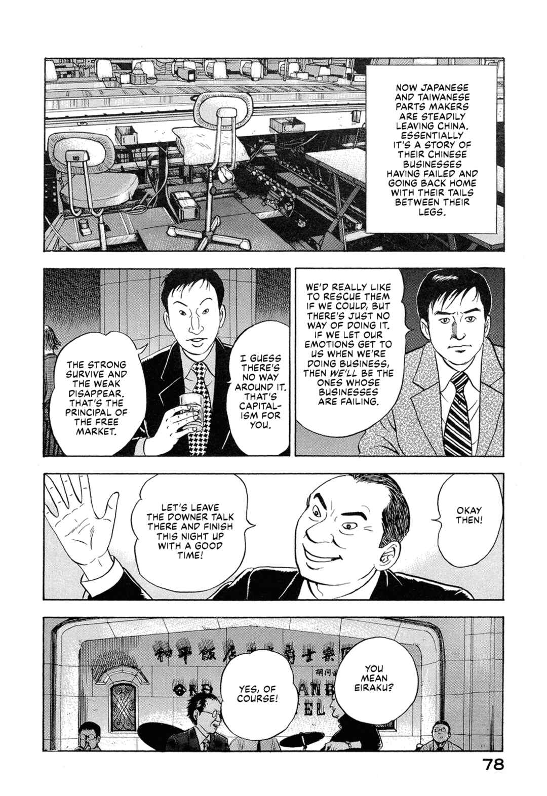 Managing Director Shima Kōsaku Chapter 44 - Page 12