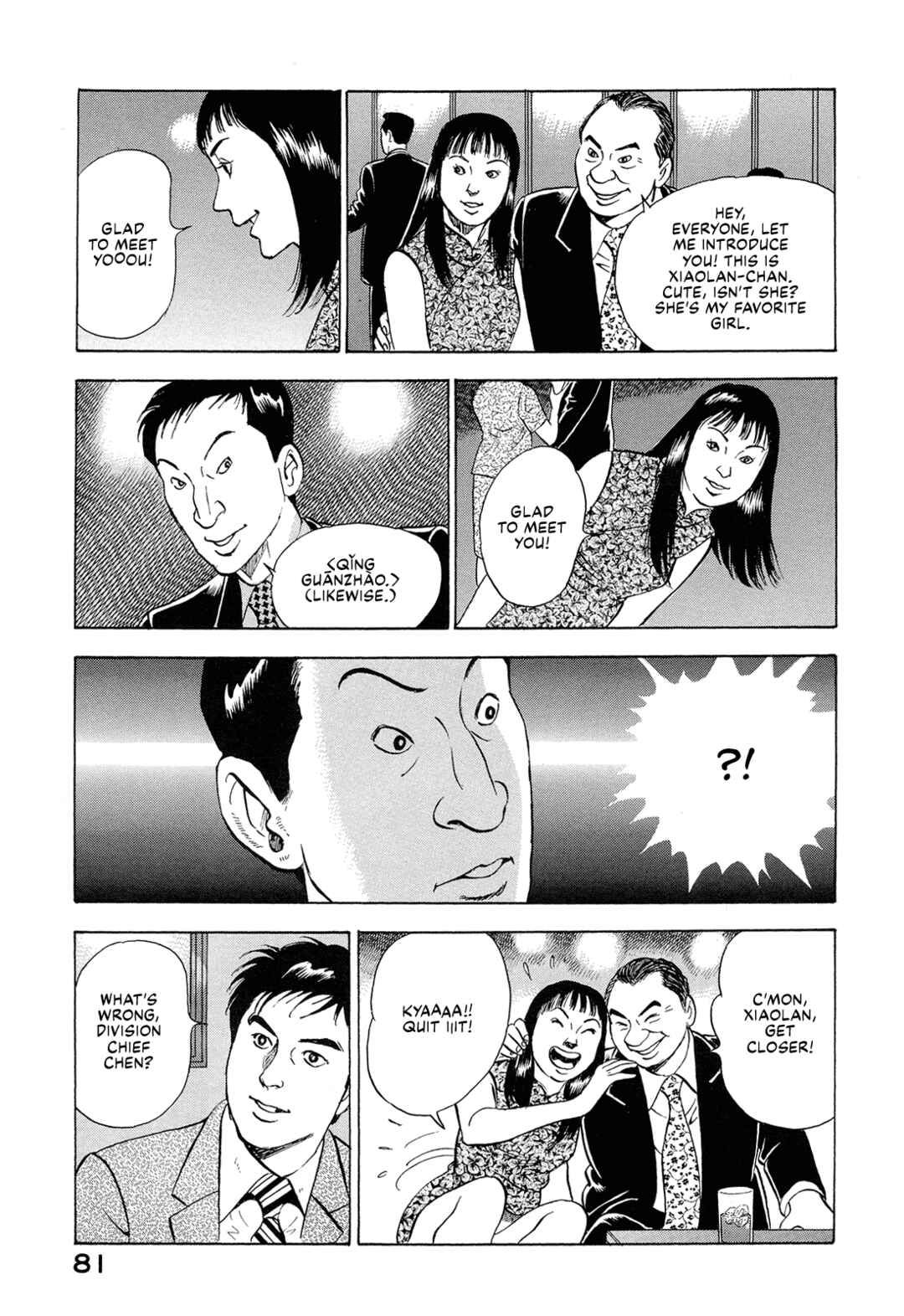 Managing Director Shima Kōsaku Chapter 44 - Page 15