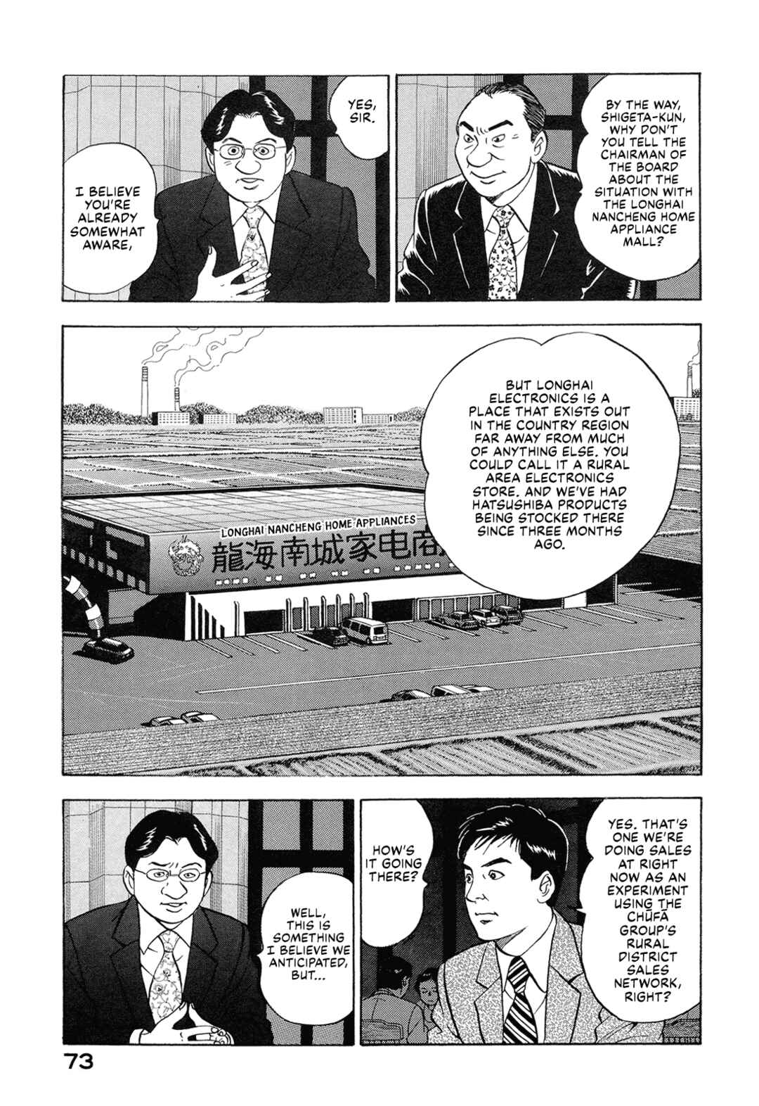 Managing Director Shima Kōsaku Chapter 44 - Page 7